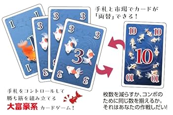 Amazon | OKAZU brand 金魚の商人 (2-6人用 20分 8才以上向け